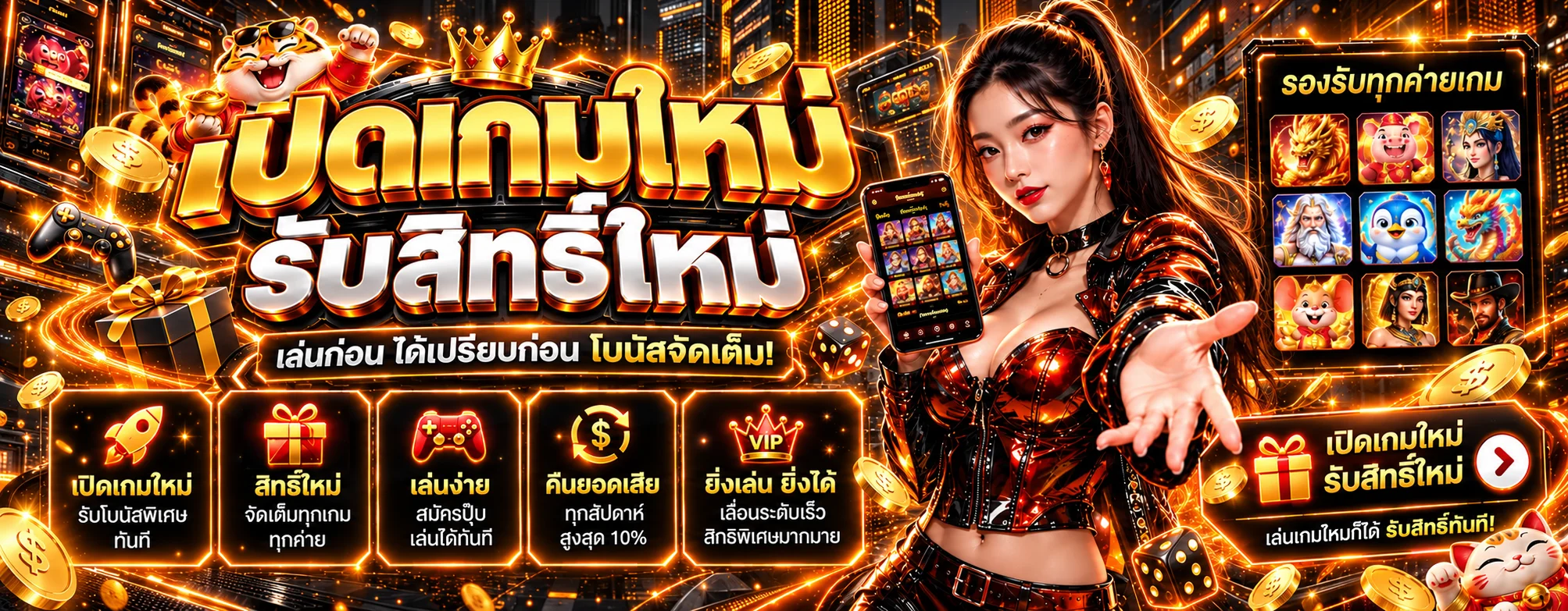 สล็อตออนไลน์ NEW97LOTTO พร้อมเกมจากหลายค่าย